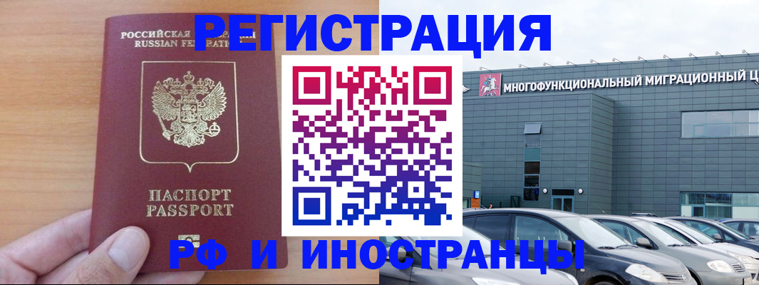 временная регистрация госуслуги в Троицке